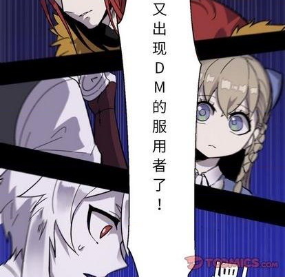 甜心骑士漫画,第7话2图