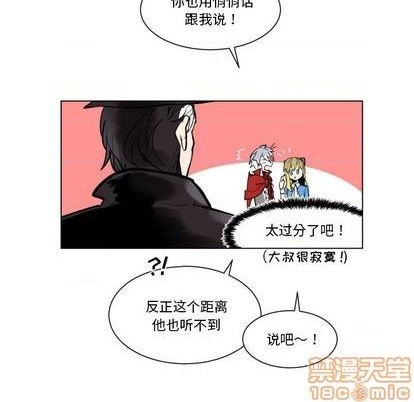 甜心骑士漫画,第24话2图