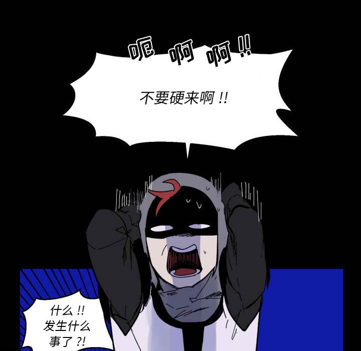 甜心骑士漫画,第 43 话2图