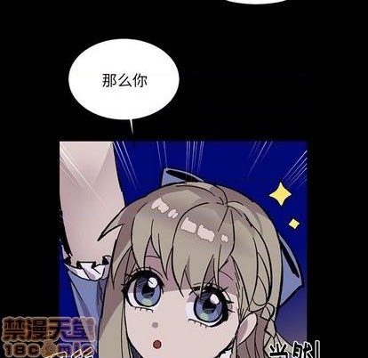 甜心骑士漫画,第14话1图
