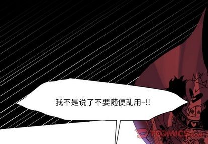 甜心骑士漫画,第6话2图