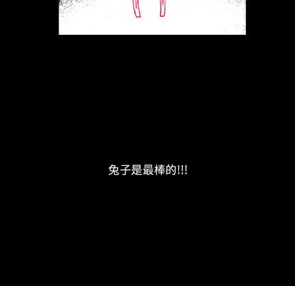 甜心骑士漫画,第1话2图