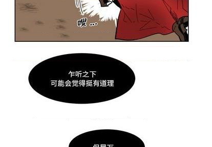 甜心骑士漫画,第23话2图