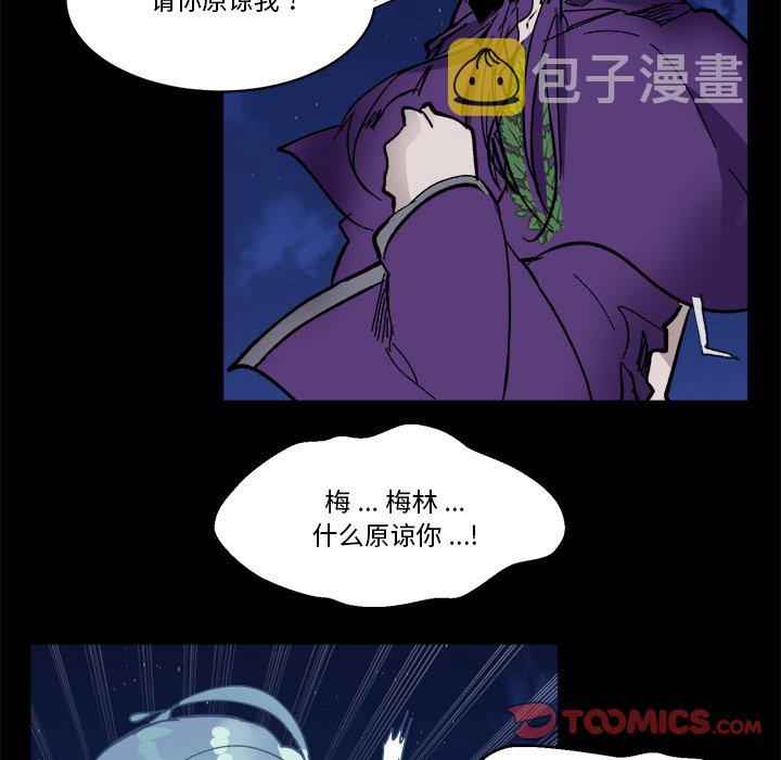 甜心骑士漫画,第 57 话2图