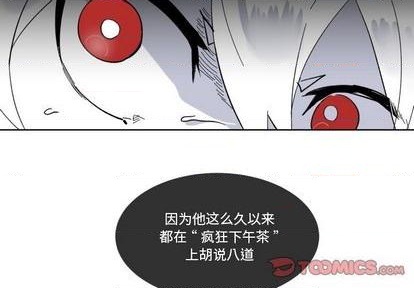甜心骑士漫画,第23话2图