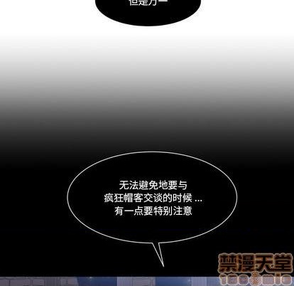 甜心骑士漫画,第23话1图