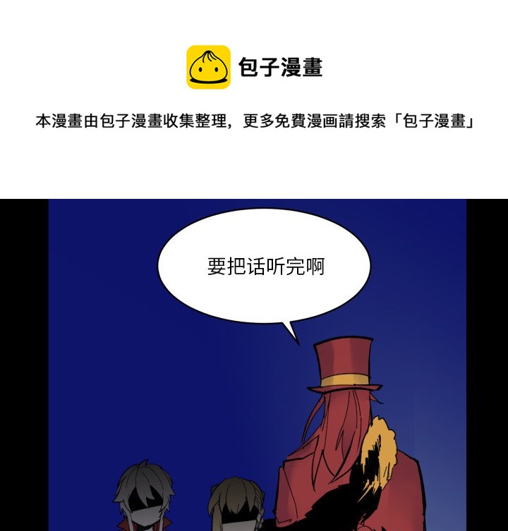 甜心骑士漫画,第 37 话1图