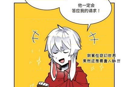 甜心骑士漫画,第20话1图