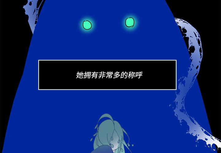 甜心骑士漫画,第 57 话1图