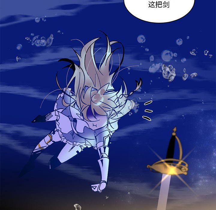 甜心骑士漫画,第 51 话2图