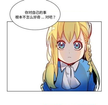 甜心骑士漫画,第25话1图