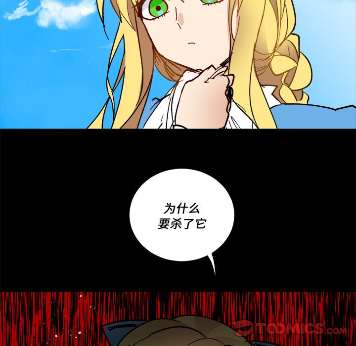 甜心骑士漫画,第 62 话2图