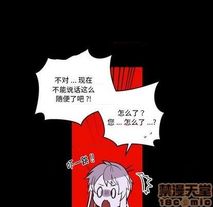 甜心骑士漫画,第19话1图