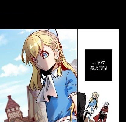 甜心骑士漫画,第25话2图