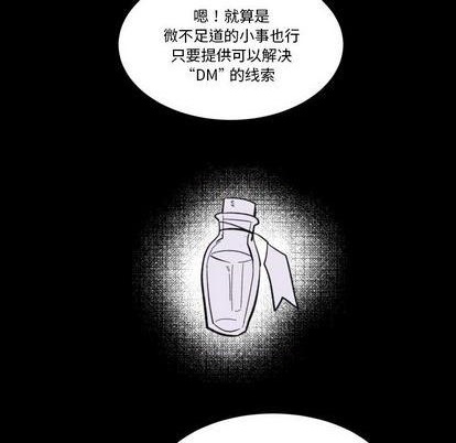 甜心骑士漫画,第31话1图