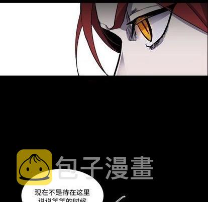 甜心骑士漫画,第7话1图