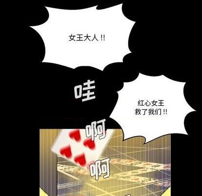 甜心骑士漫画,第10话2图