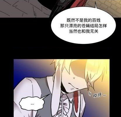 甜心骑士漫画,第9话1图