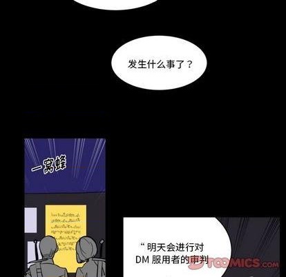 甜心骑士漫画,第30话2图
