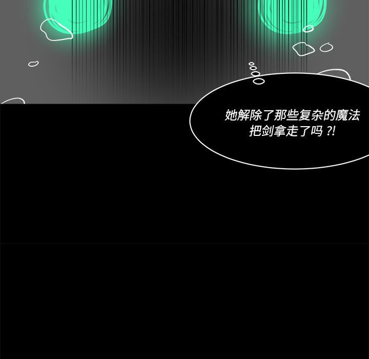 甜心骑士漫画,第 59 话1图