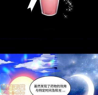 甜心骑士漫画,第7话1图