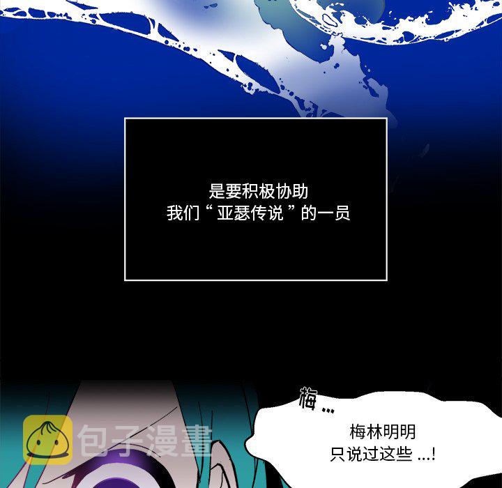 甜心骑士漫画,第 57 话1图