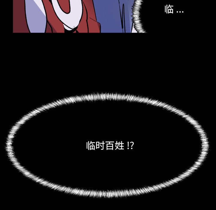 甜心骑士漫画,第 37 话1图