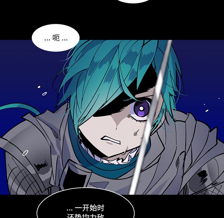 甜心骑士漫画,第 48 话1图