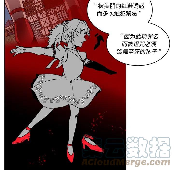 甜心骑士漫画,第 63 话1图