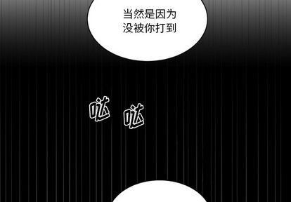 甜心骑士漫画,第3话2图