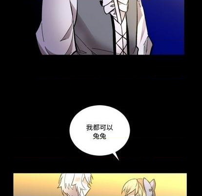 甜心骑士漫画,第9话2图
