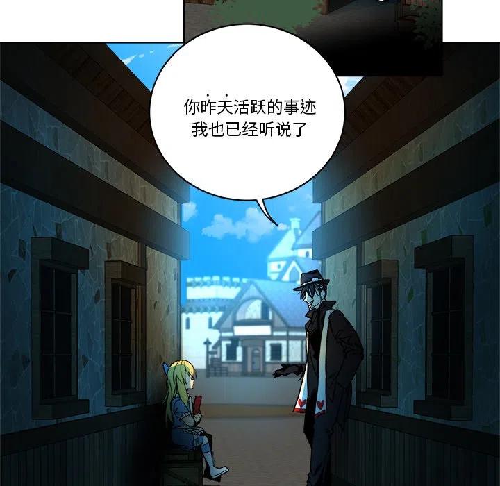 甜心骑士漫画,第 63 话2图