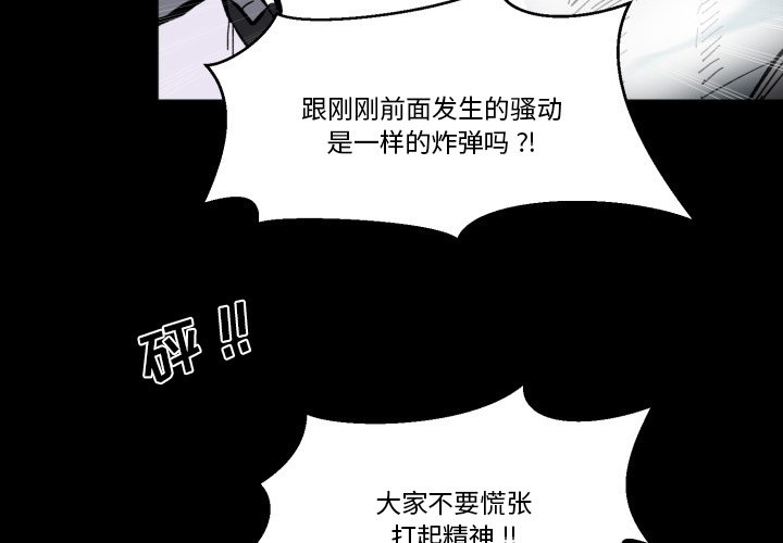 甜心骑士漫画,第 44 话1图