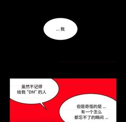 甜心骑士漫画,第31话1图