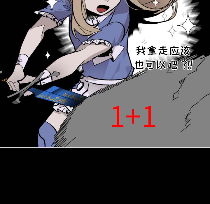 甜心骑士漫画,第 43 话1图