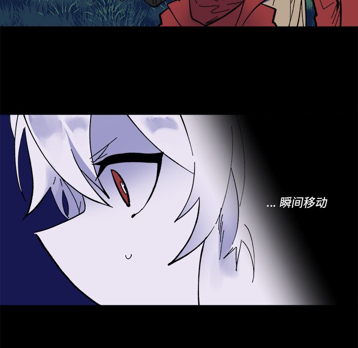 甜心骑士漫画,第 45 话1图