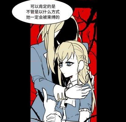 甜心骑士漫画,第22话2图