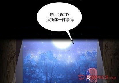 甜心骑士漫画,第19话2图