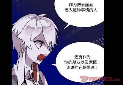 甜心骑士漫画,第17话2图