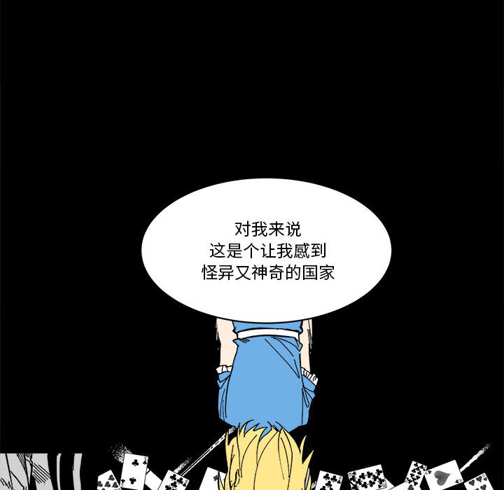 甜心骑士漫画,第 61 话1图