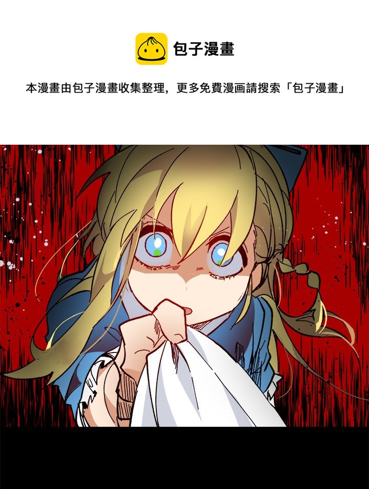 甜心骑士漫画,第 62 话1图