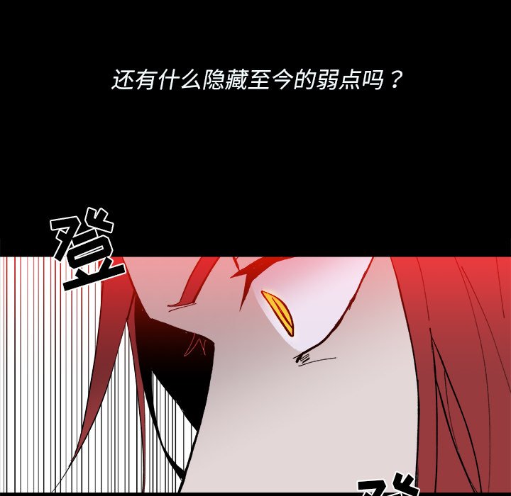 甜心骑士漫画,第 35 话1图