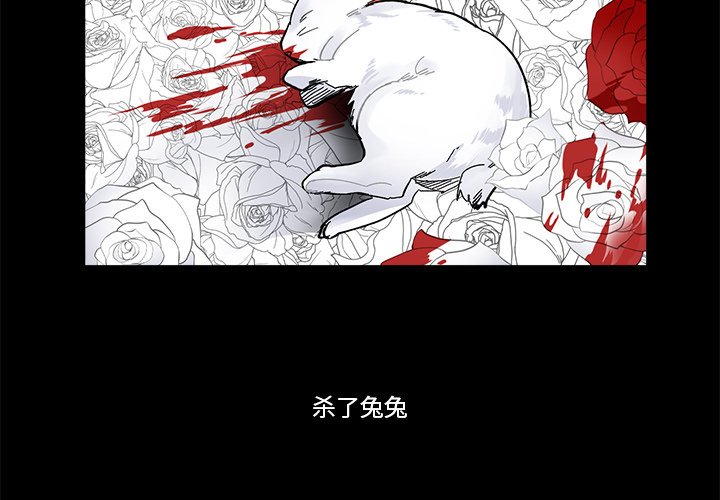 甜心骑士漫画,第 62 话2图