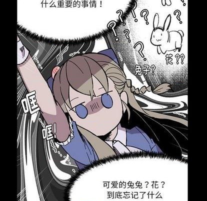 甜心骑士漫画,第14话2图