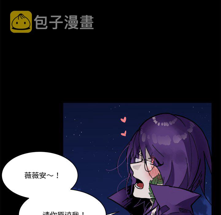 甜心骑士漫画,第 57 话1图
