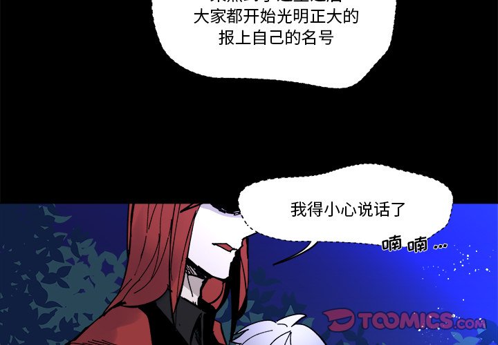 甜心骑士漫画,第 45 话2图