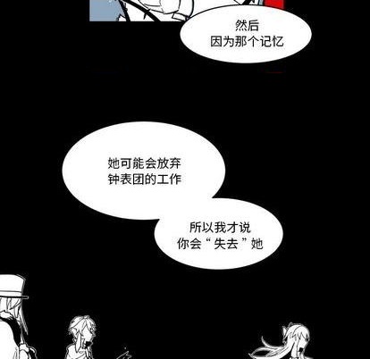 甜心骑士漫画,第22话1图