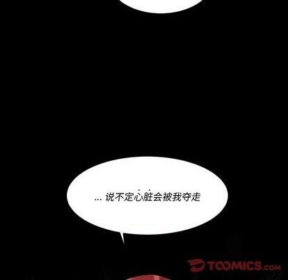甜心骑士漫画,第32话2图