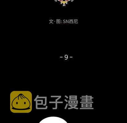 甜心骑士漫画,第9话2图