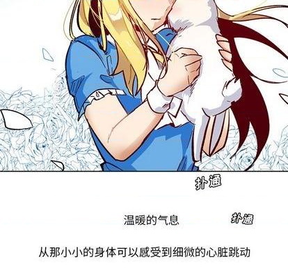 甜心骑士漫画,第12话2图